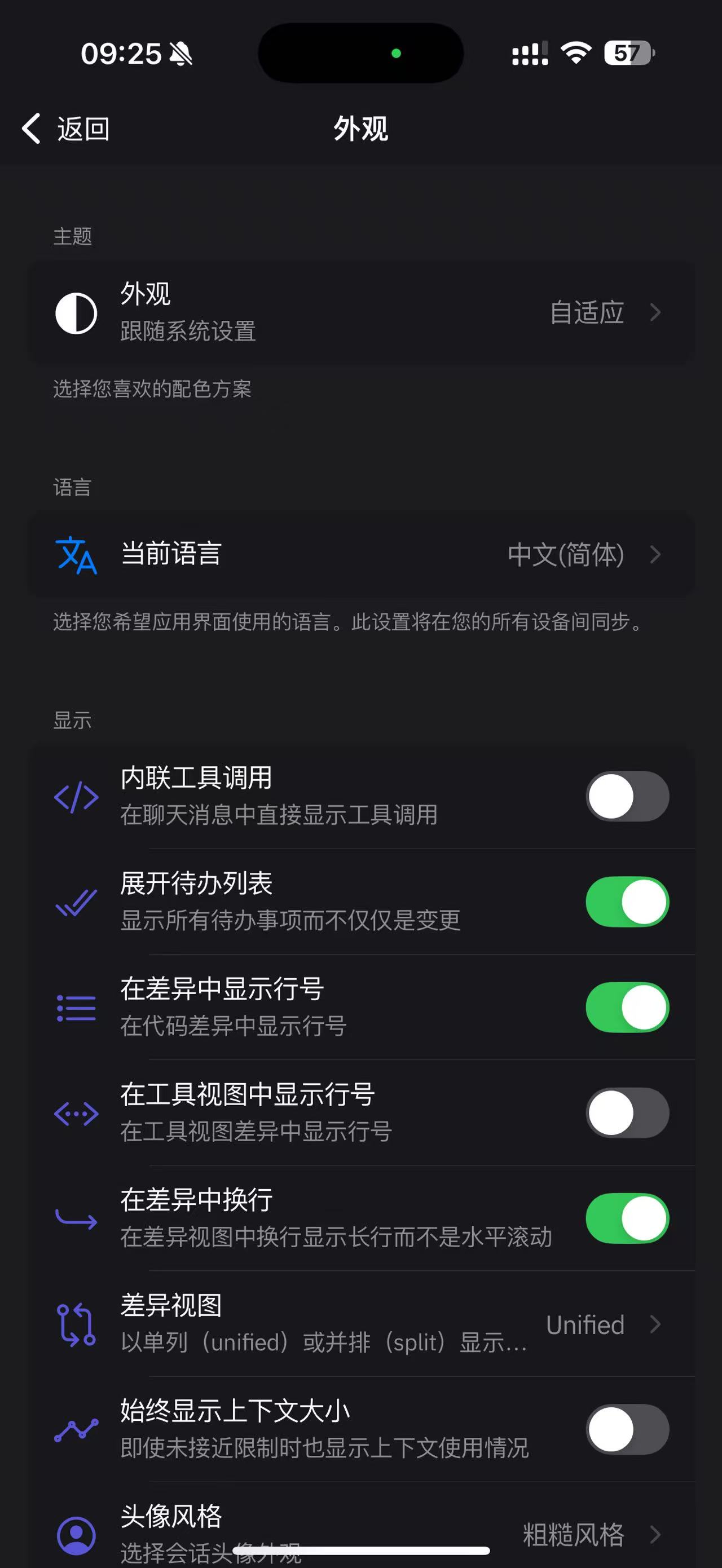 外观页面截图