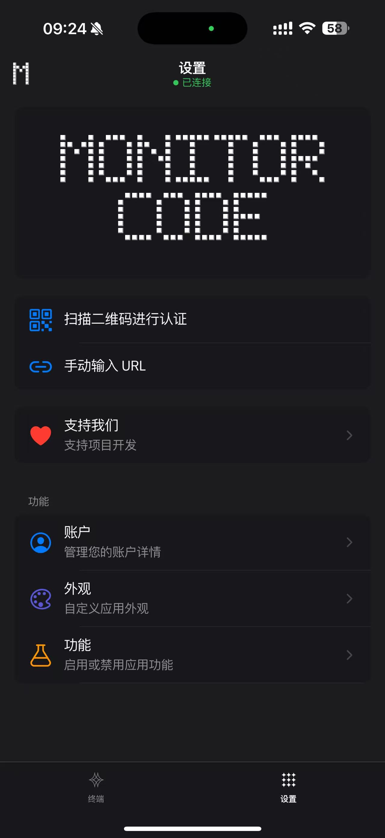 Monitor Code 设置页截图